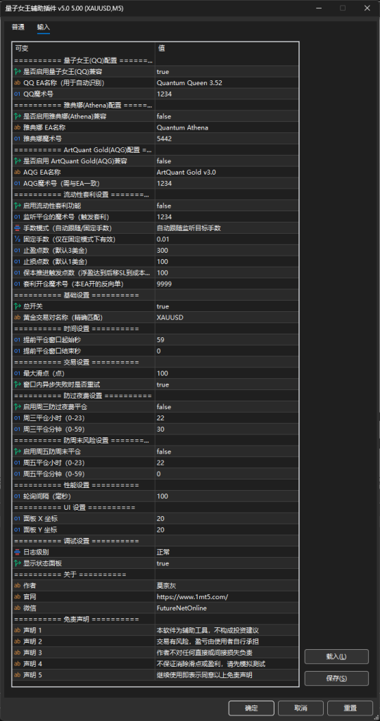 图片[2]交易的工具|外汇EA|外汇论坛|MT4指标|MT5软件|EA源码|MQL编程|跟单系统|马丁格尔|狼行天下|财经东北路|ctrader|蜡烛图技术|外汇知识|自动化交易量子女王辅助插件 V7.0交易的工具|外汇EA|外汇论坛|MT4指标|MT5软件|EA源码|MQL编程|跟单系统|马丁格尔|狼行天下|财经东北路|ctrader|蜡烛图技术|外汇知识|自动化交易1mt5