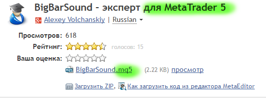 BigBarSound - expert for MetaTrader 5