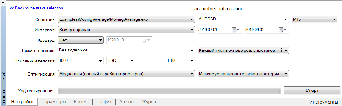 MultiTester - library for MetaTrader 5
