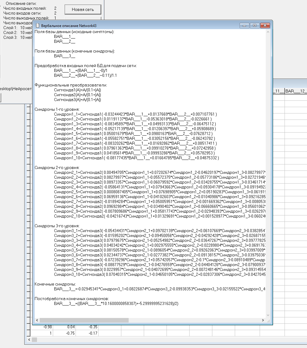 NeuroPro Converter - script for MetaTrader 5