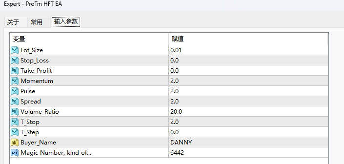 ProTM HFT EA 截图