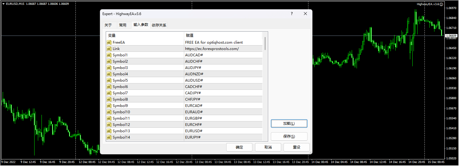 高速公路EA 截图