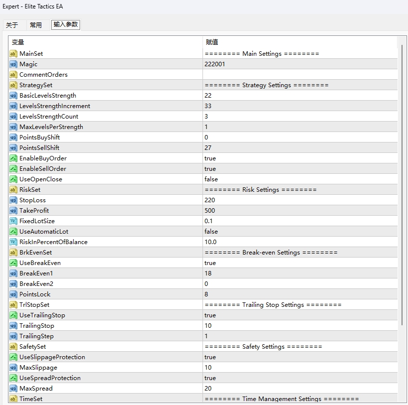 精英战术 EA v1.5 截图