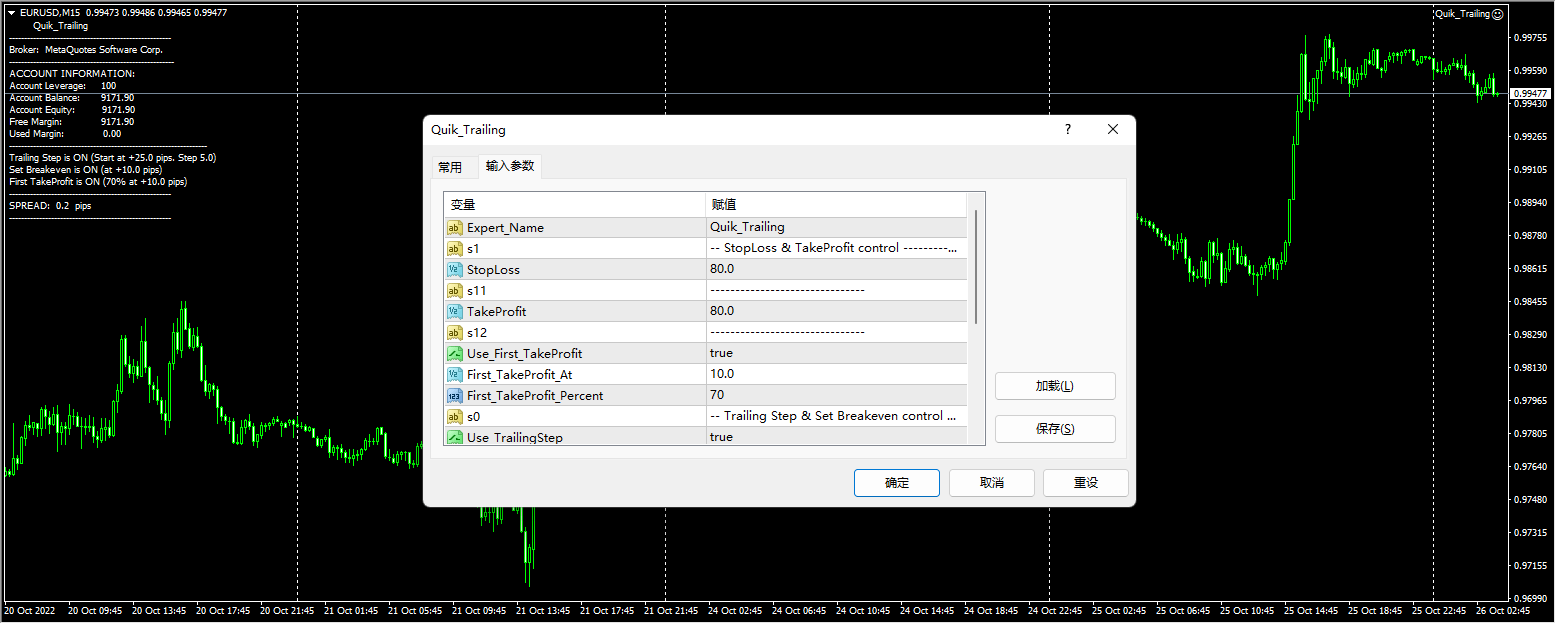 Quik_Trailing 截图
