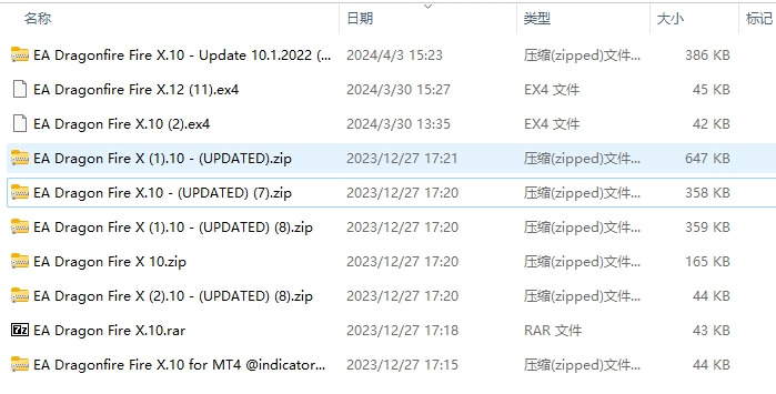 EA 龙火火 X.12 截图