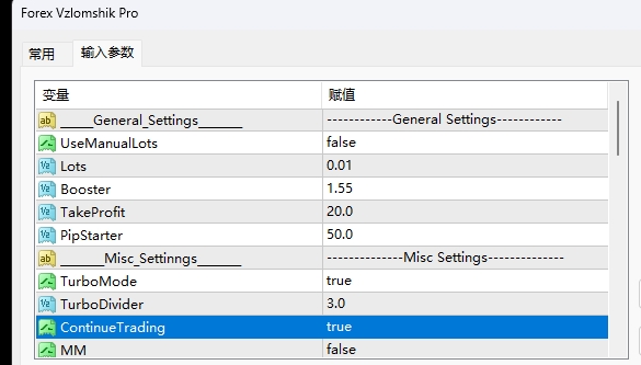 外汇 Vzlomshik Pro 系统 3 截图