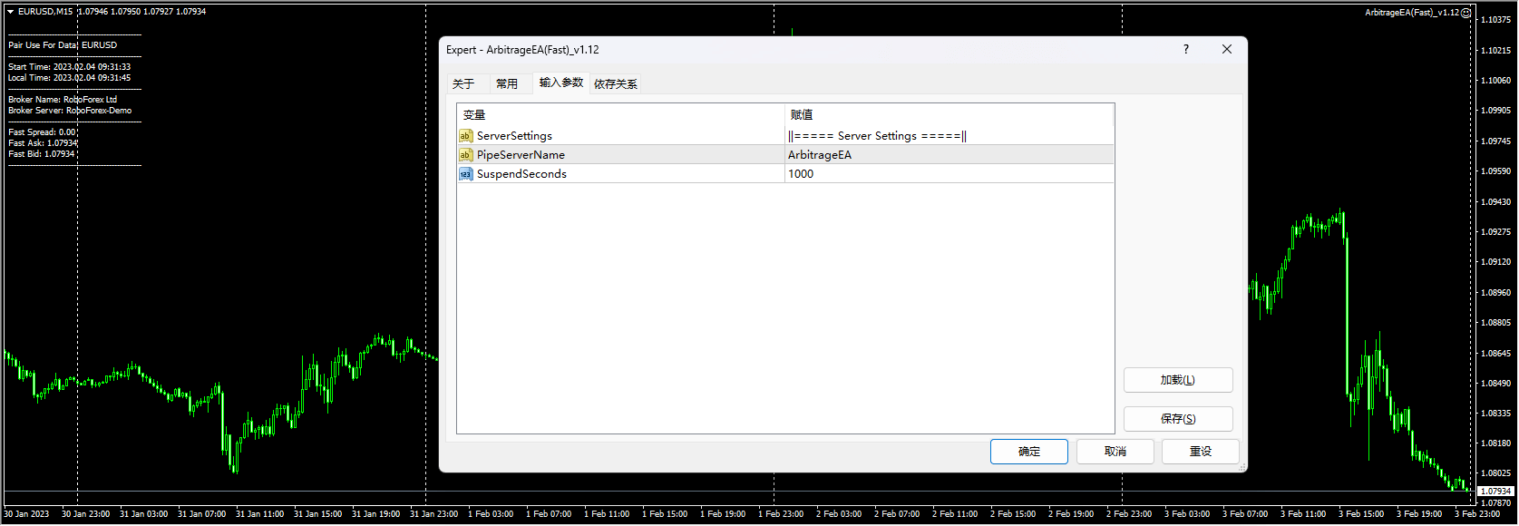 套利EA(快速)_v1.12 截图