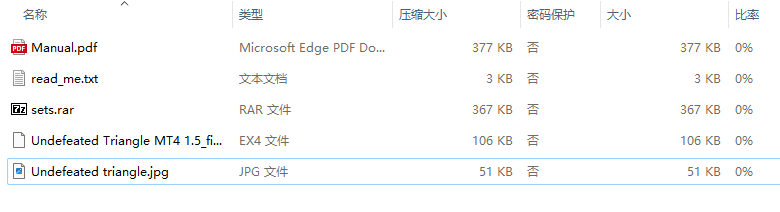 不败三角 截图
