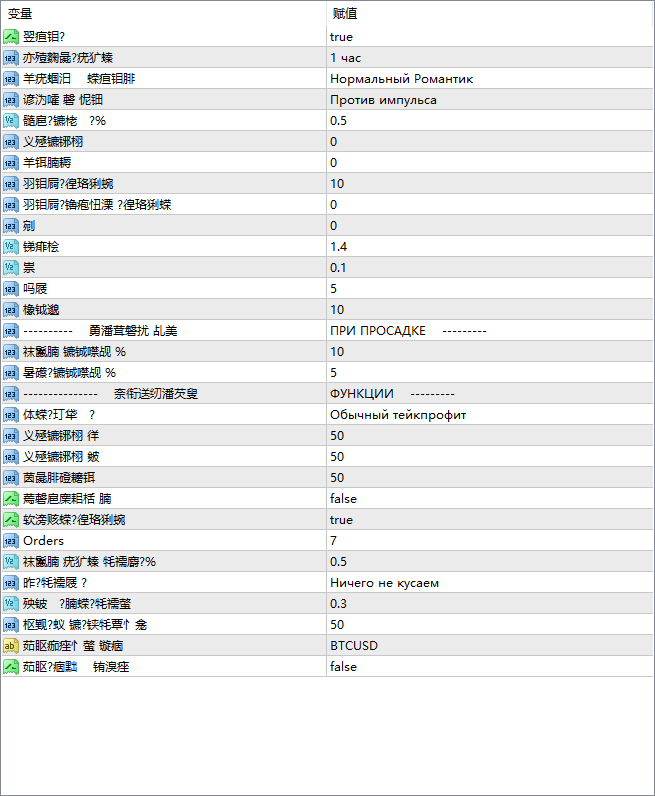 RomanTik_3.0.2_fix 截图