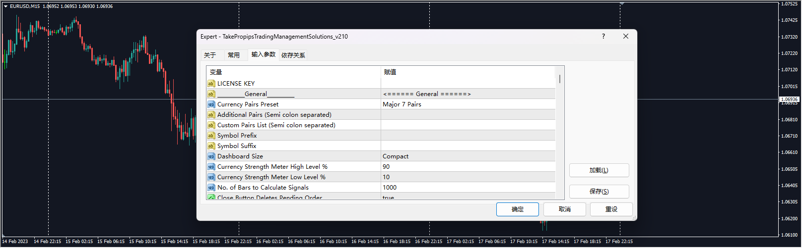 TakePropips 交易管理解决方案 截图