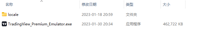 TradingView_Premium_Emulator 截图