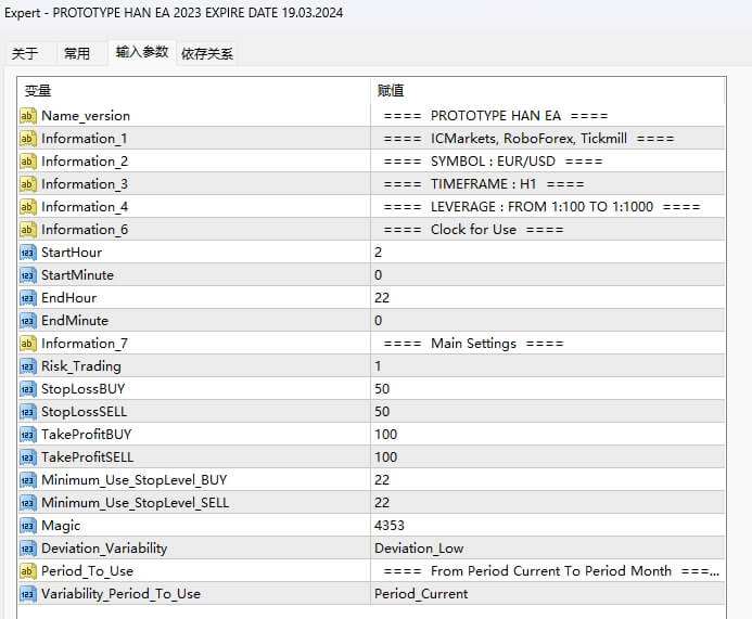 原型 HAN EA 2023 到期日 19.03.2024 截图