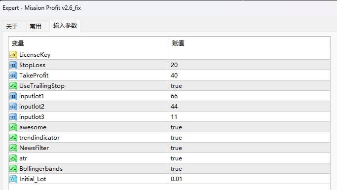 使命利润 v2.6_fix 截图