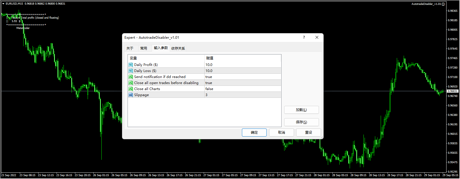 AutotradeDisabler_v1.01 截图