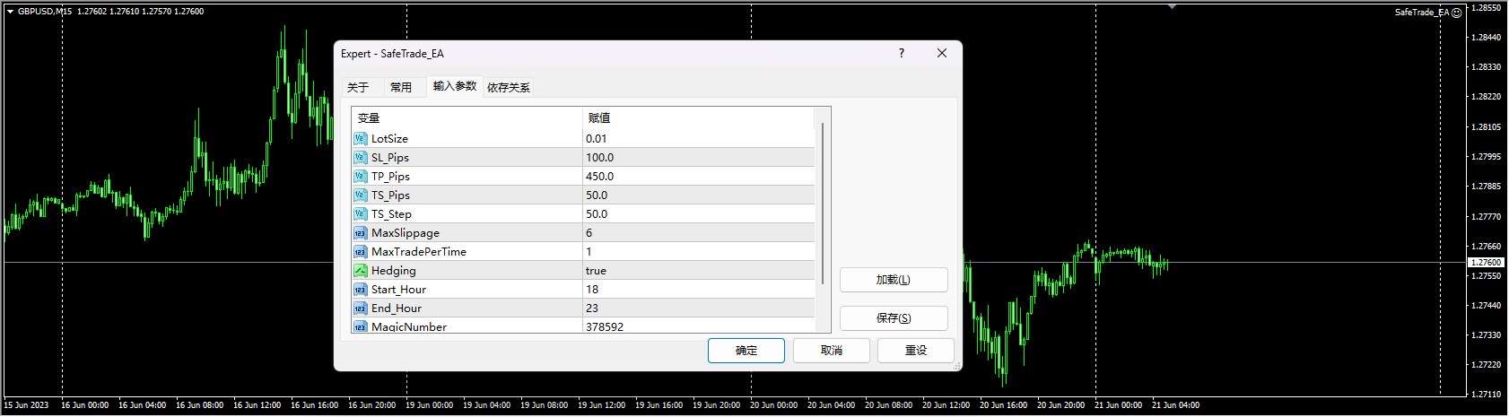 安全贸易_EA 截图