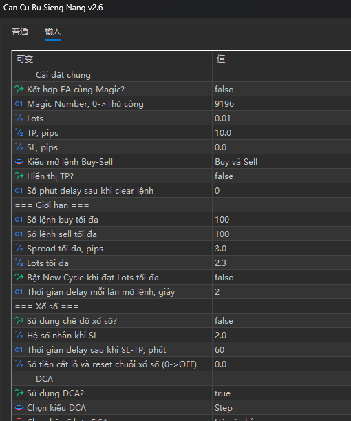 Can Cu Bu Sieng Nang v2.6 截图