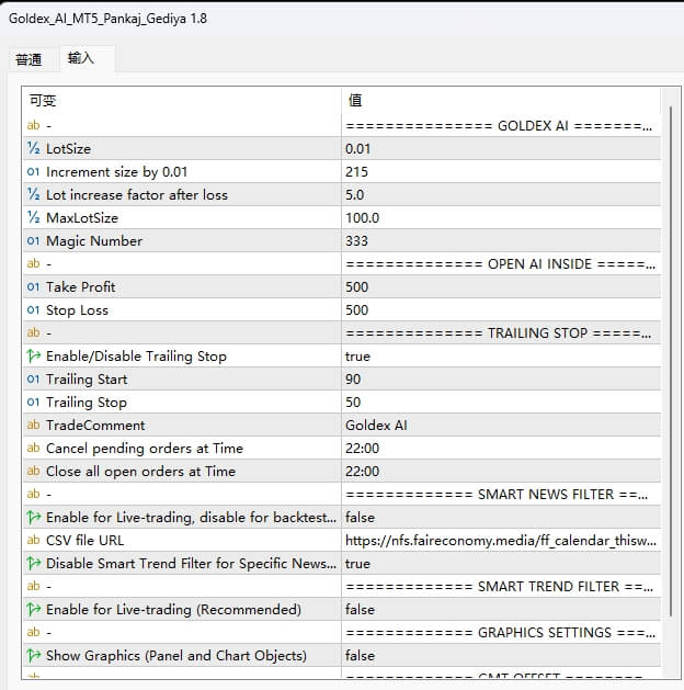 Goldex_AI_MT5_v1.8 截图