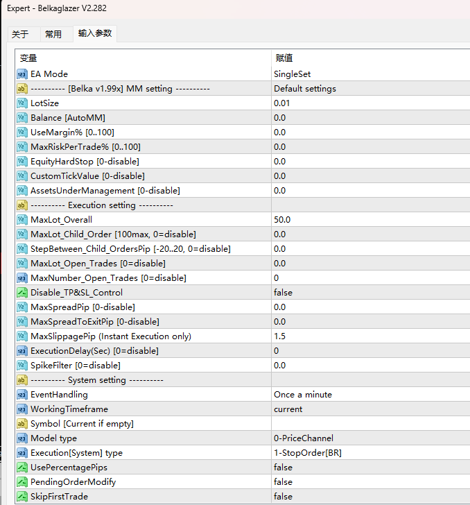 贝尔卡格雷泽 V2.282 截图