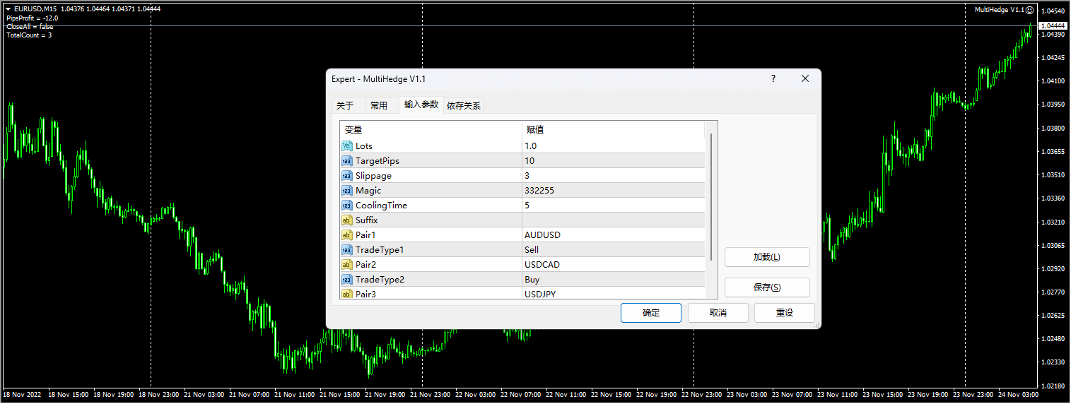 多重对冲 V1.1 截图
