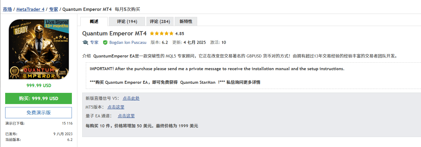 量子帝MT4 V6.0 截图