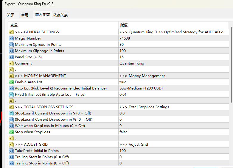 量子王 EA v2.3 截图