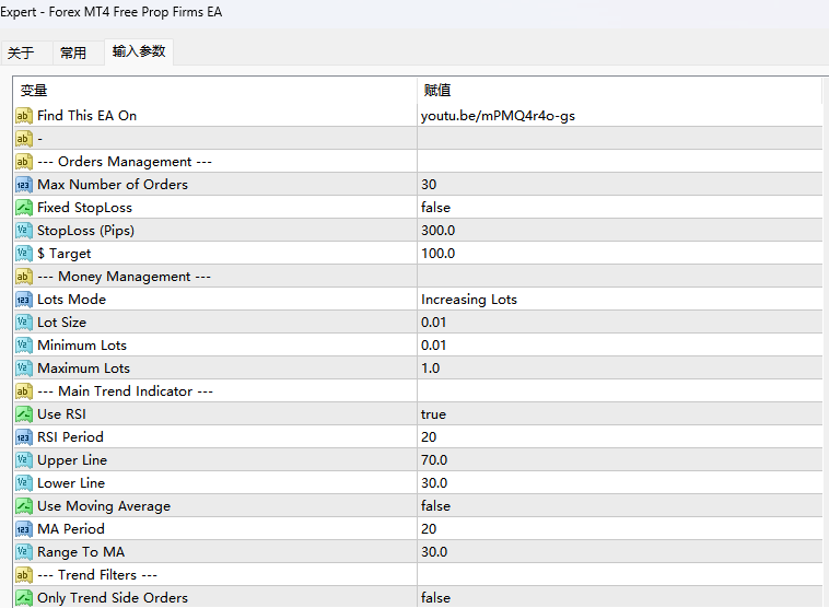 外汇 MT4 免费道具公司 EA 截图