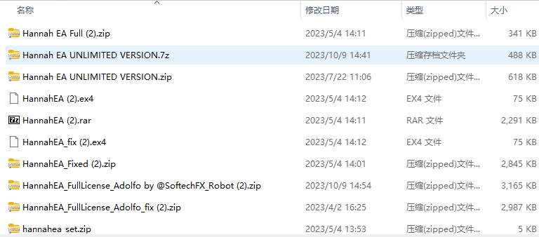 汉娜EA 截图