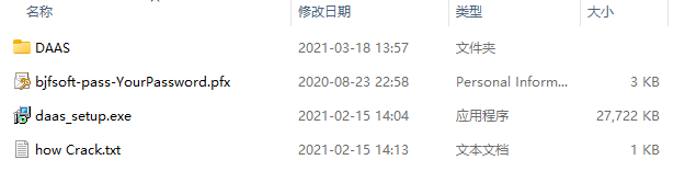 DAAS_1.6.9 套利 截图