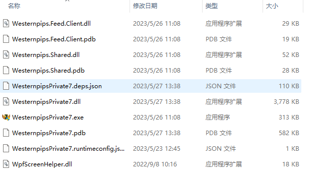 WesternpipsPrivate7.1.215 截图