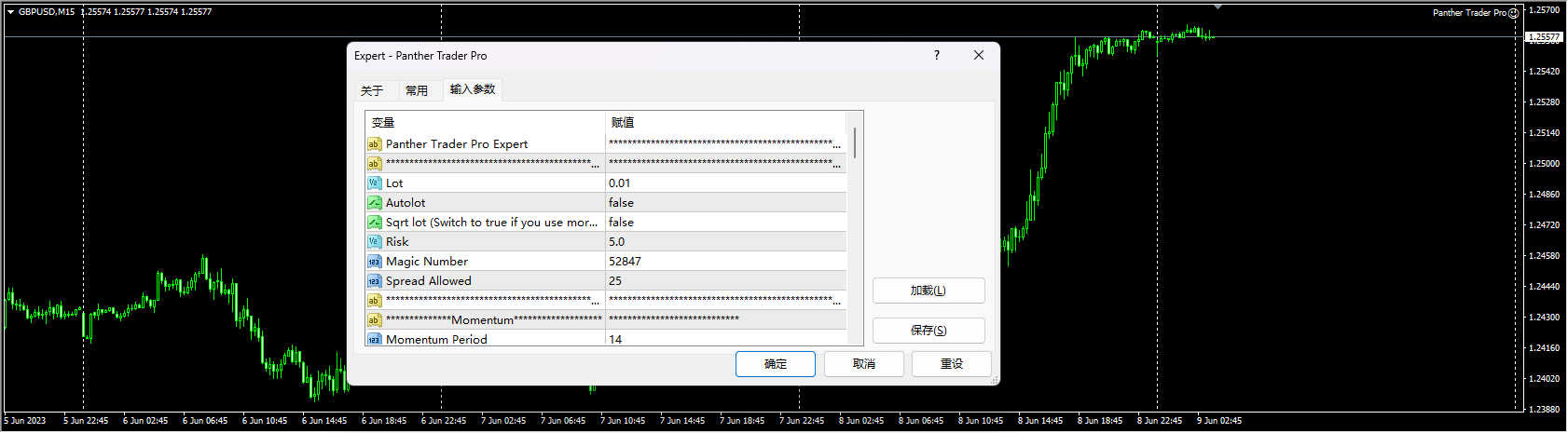 Panther Trader Pro 截图
