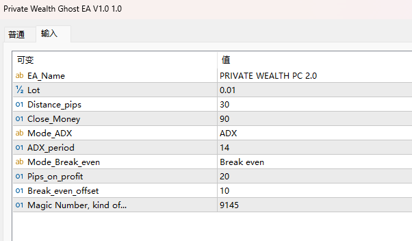 私人财富幽灵EA V1.0 截图