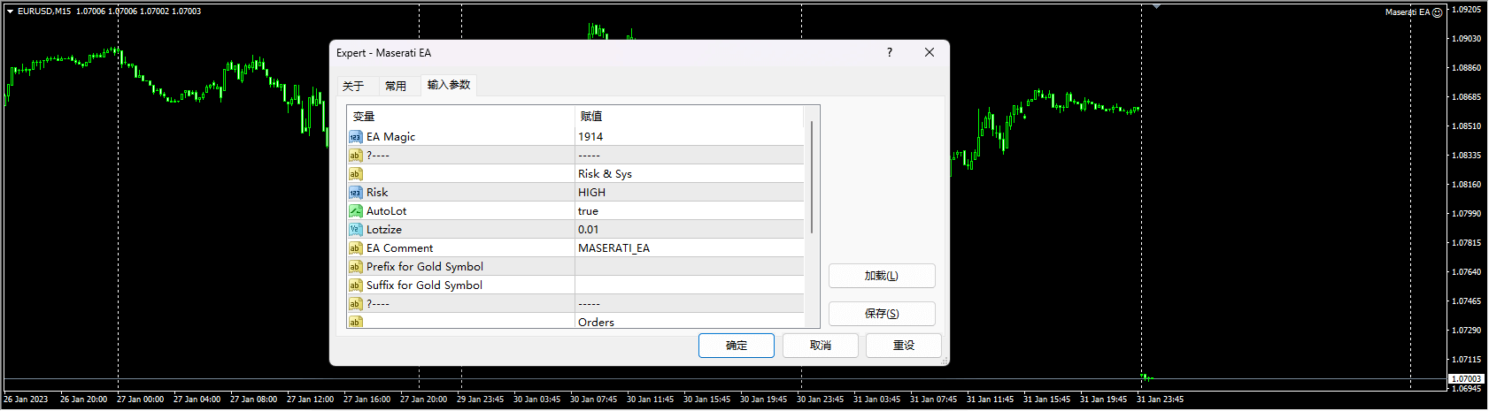 玛莎拉蒂EA 截图