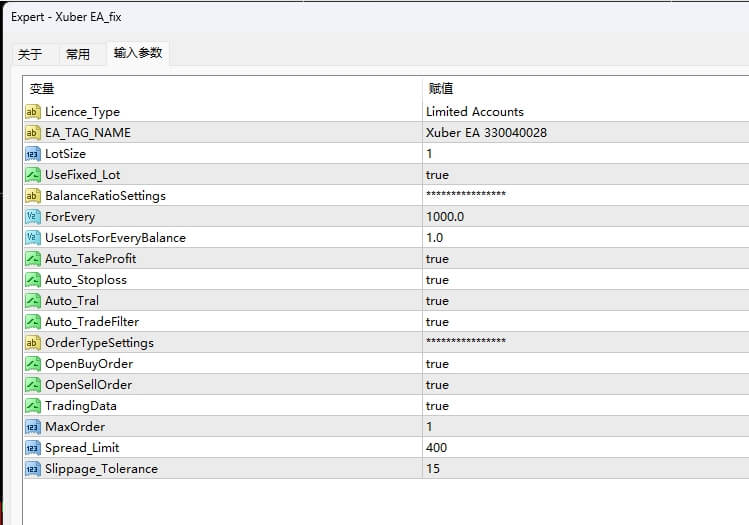 Xuber EA_fix 截图