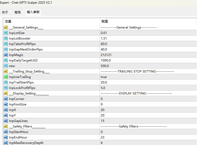 聊天-GPT5黄牛2025 V2.1 截图