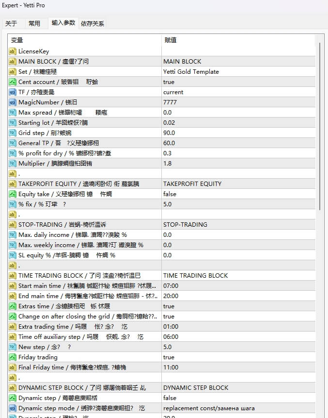 耶蒂专业版 截图