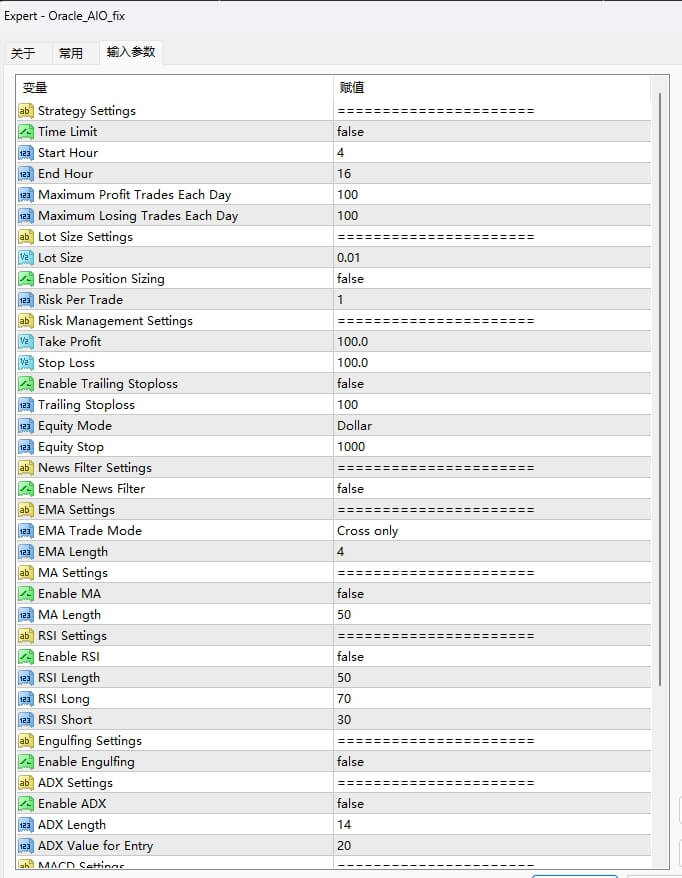 甲骨文Aio EA V1.08 截图