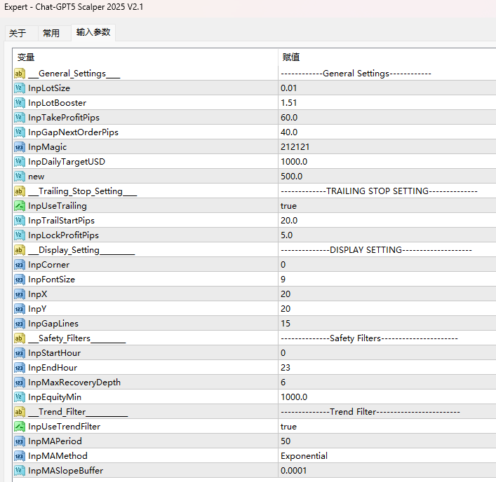 聊天-GPT5黄牛2025 V2.1 截图