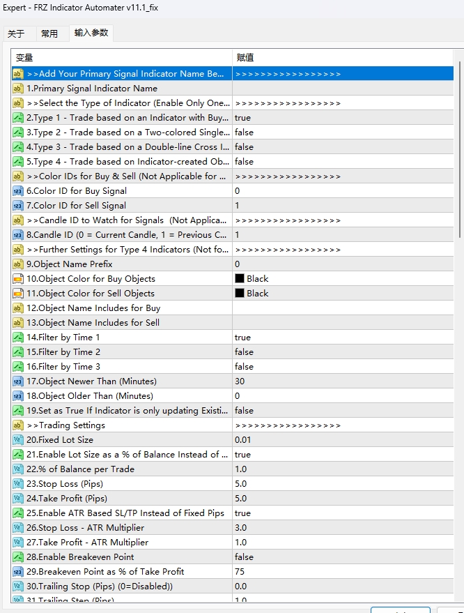 FRZ Indicator Automater v11.1_fix 截图