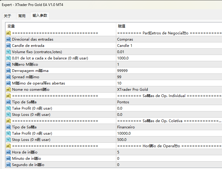 XTrader Pro 黄金 EA V1.0 MT4 截图