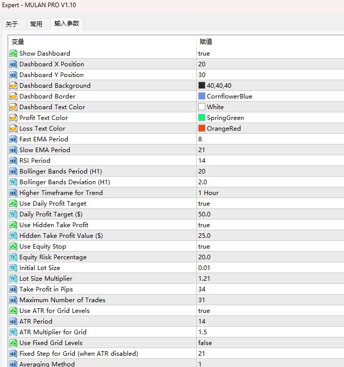 木兰PRO V1.10 截图
