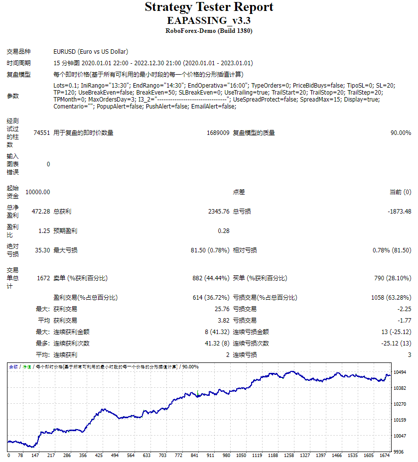 EAPASSING_v3.3 截图