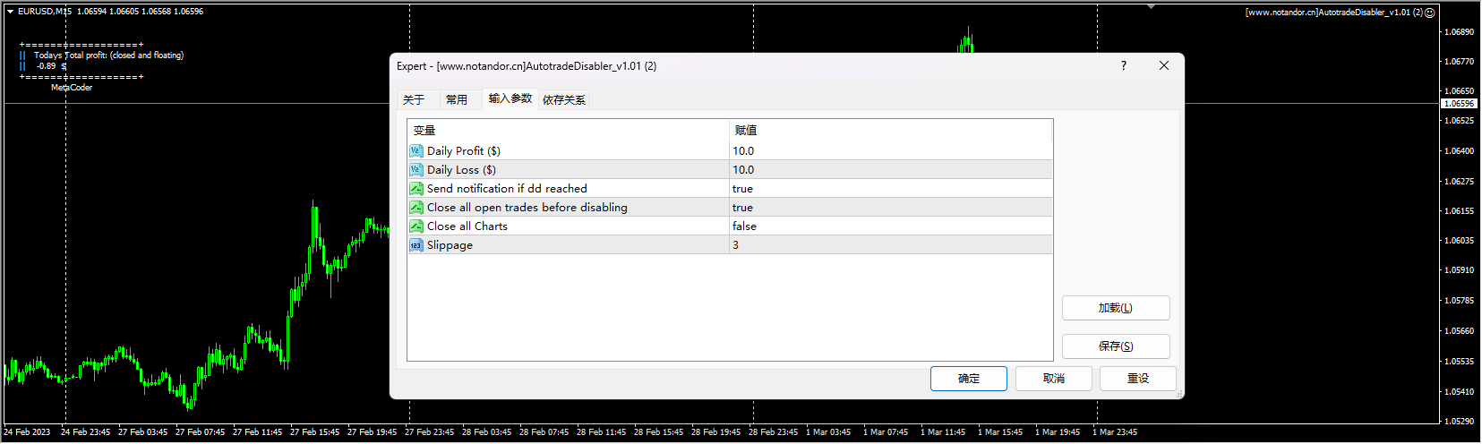 AutotradeDisabler_v1.01 截图