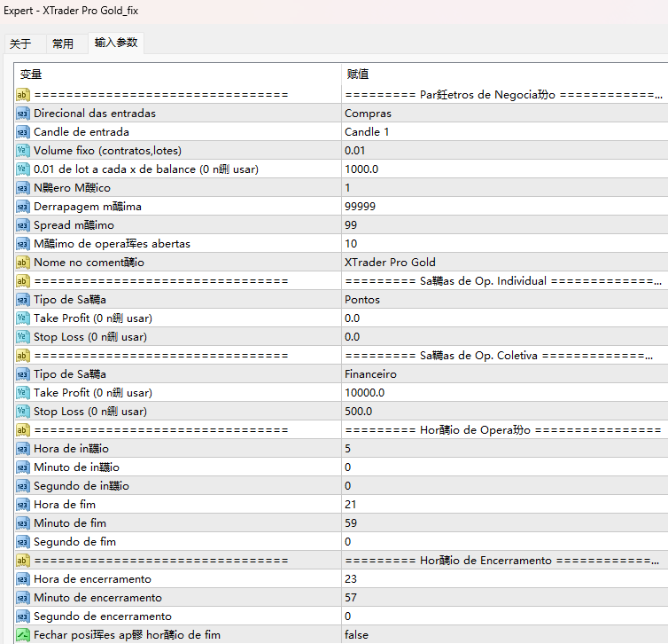 XTrader Pro Gold_fix 截图
