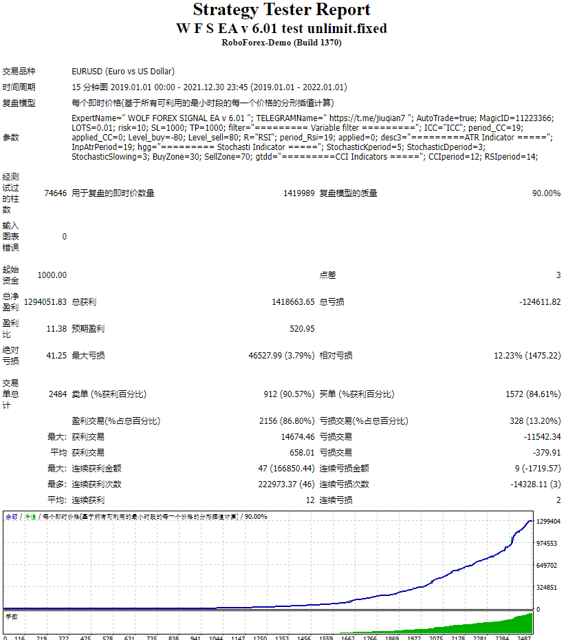 WFSEA v 6.01 测试 截图