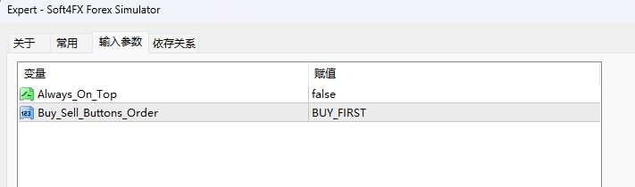 SOFT4FX 外汇模拟器 V1.95 截图