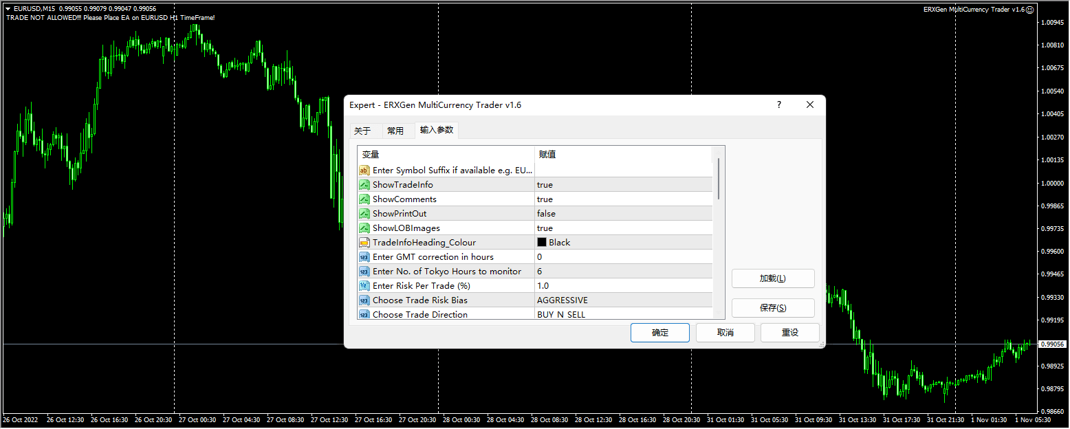 ERXGen 多货币交易者 v1.6 截图