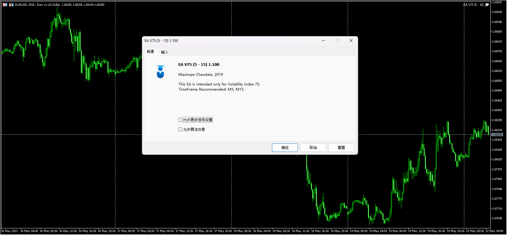 EA V75 (5 – 15) 截图