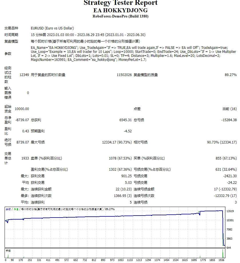 EA 福建钟 截图