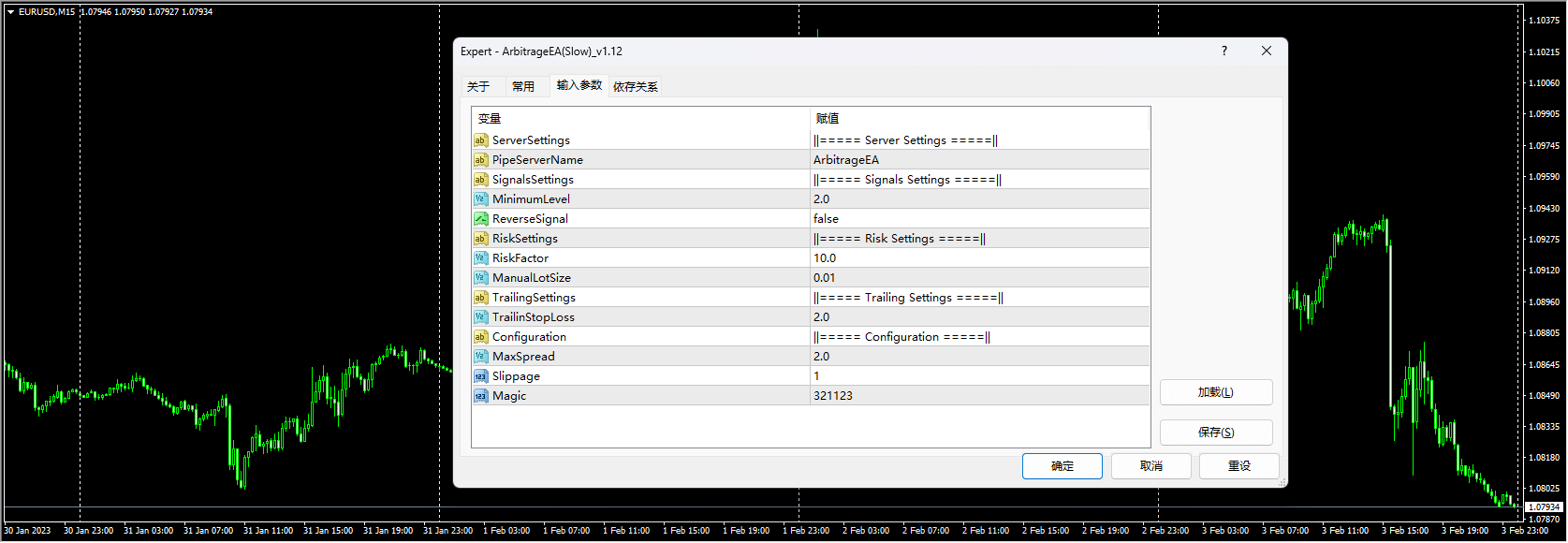 套利EA(慢)_v1.12 截图