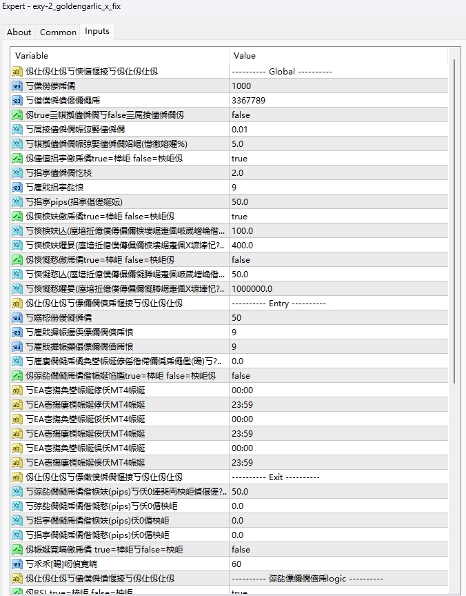 exy-2_goldengarlic_x_fix 截图
